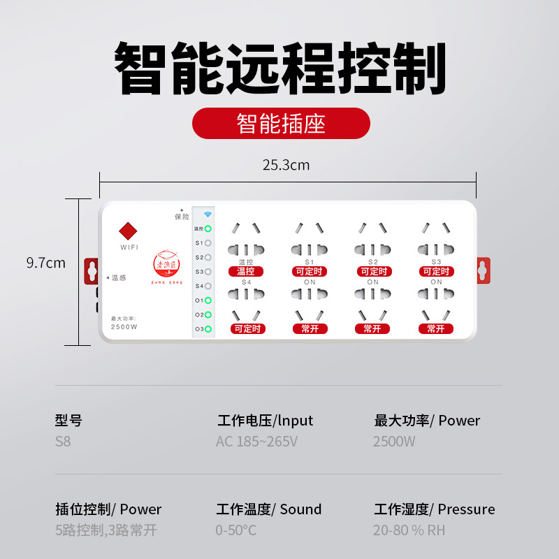 Старый рыбацкий аквариум Smart Plugs S8 Socket Board Wi -Fi Дистанционное управление аксессуарами аквариума Daquan Old Fishmith