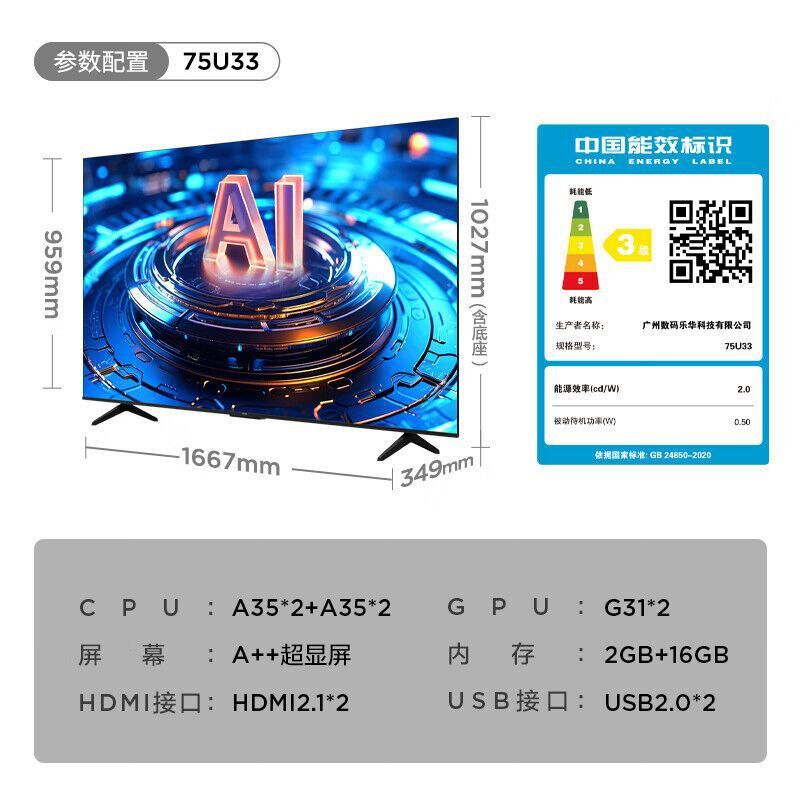 Смарт ТВ ЖК Lehua 55U33 55