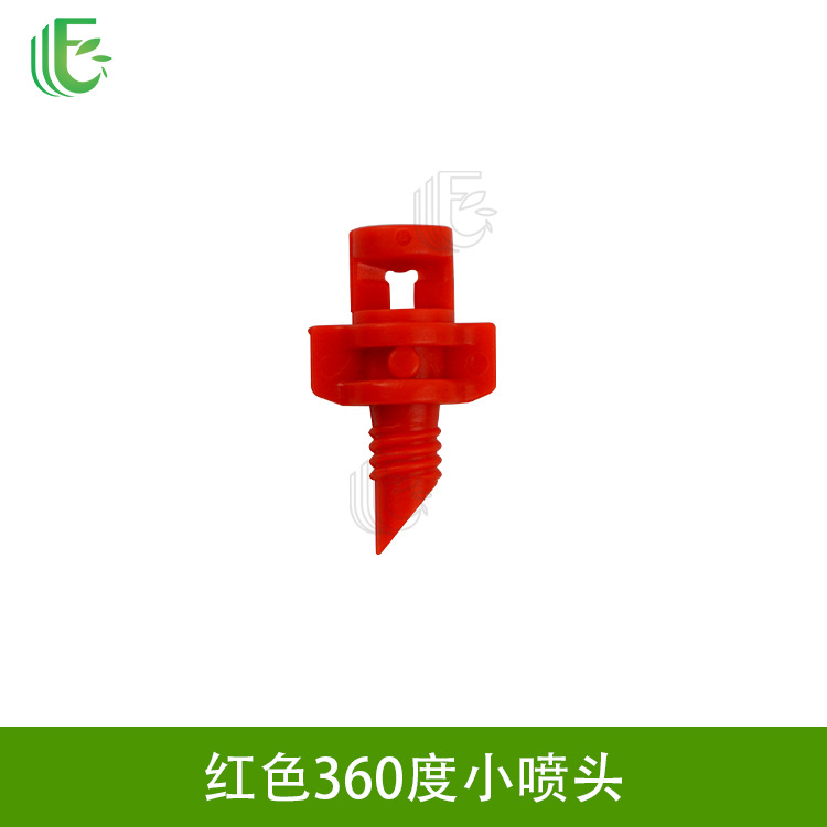 Lawn, garden, rotating sprinkler, pig farm, breeding, cooling, atomizing nozzle, agricultural watering, vegetable spraying, dust removal, irrigation nozzle
