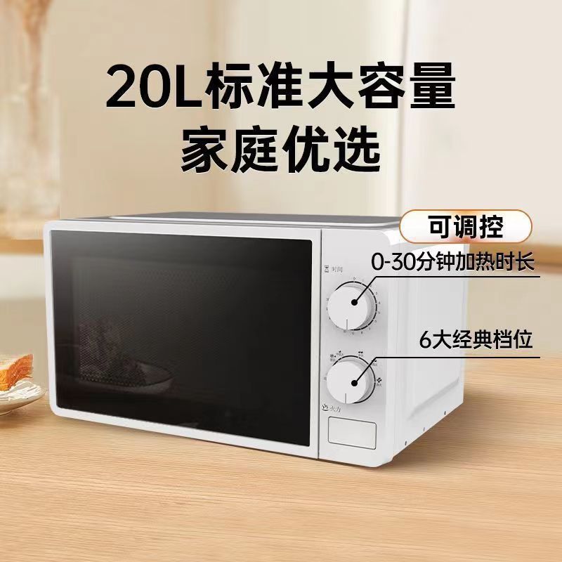 Микроволновая печь Weili 20MX63-L, 20л, 700 Вт
