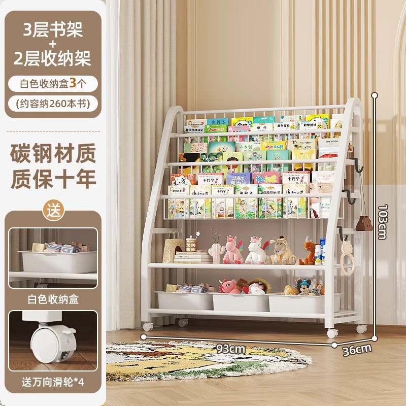 Children's picture book rack, reading area, movable toy storage rack, simple baby bookshelf storage rack, floor standing storage rack