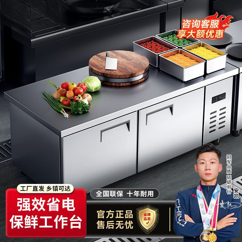 Refrigerated commercial workbench, freezing operation table, freezer, freezer, kitchen integrated fresh-keeping cabinet, factory direct sales