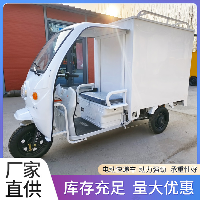 Трицикл Electric Express Triocle Zhongtong SF Expres