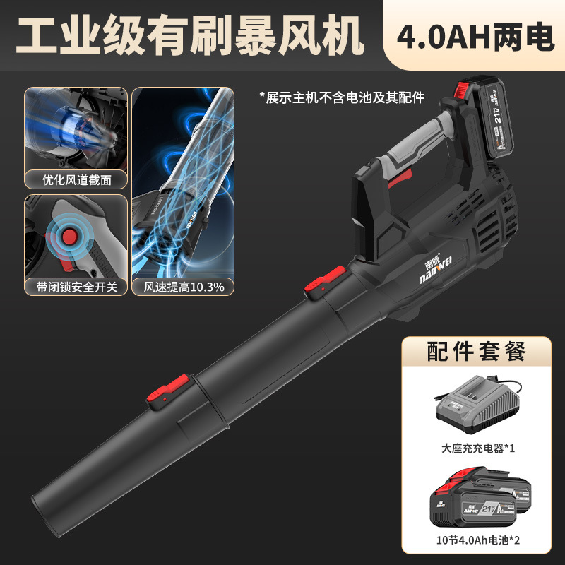 南威锂电吹风机充电式鼓风机暴风机大功率工业级吹灰尘吹落叶吹雪