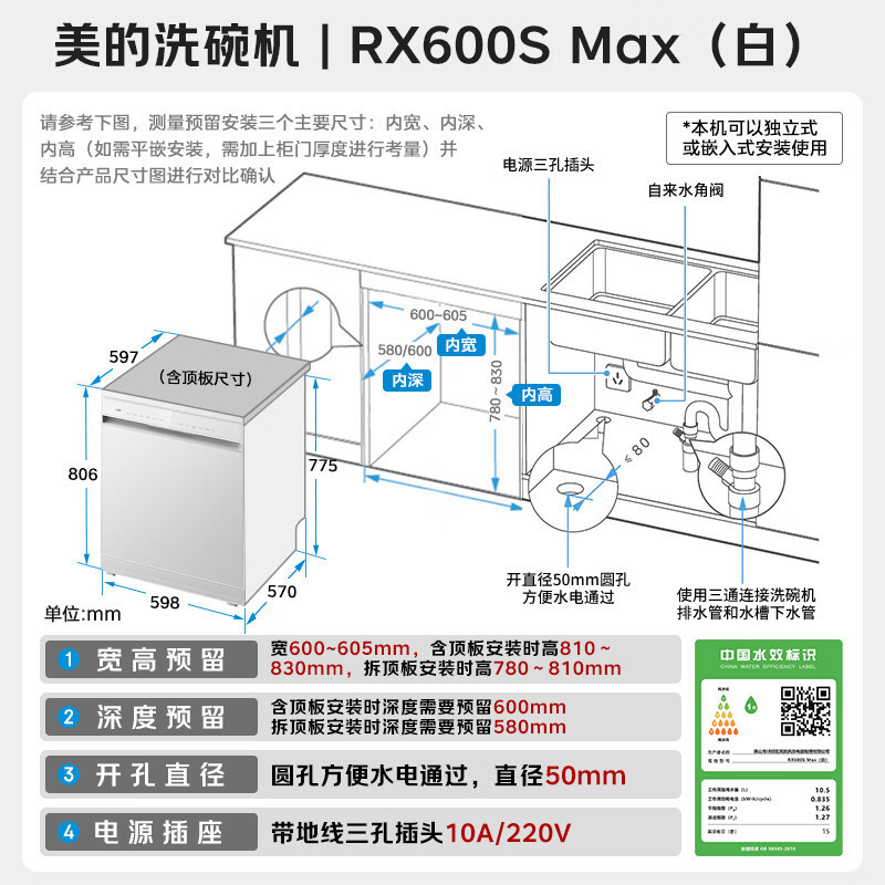 Посудомоечная машина встроенная Midea RX600S MAX на 15 комплектов
