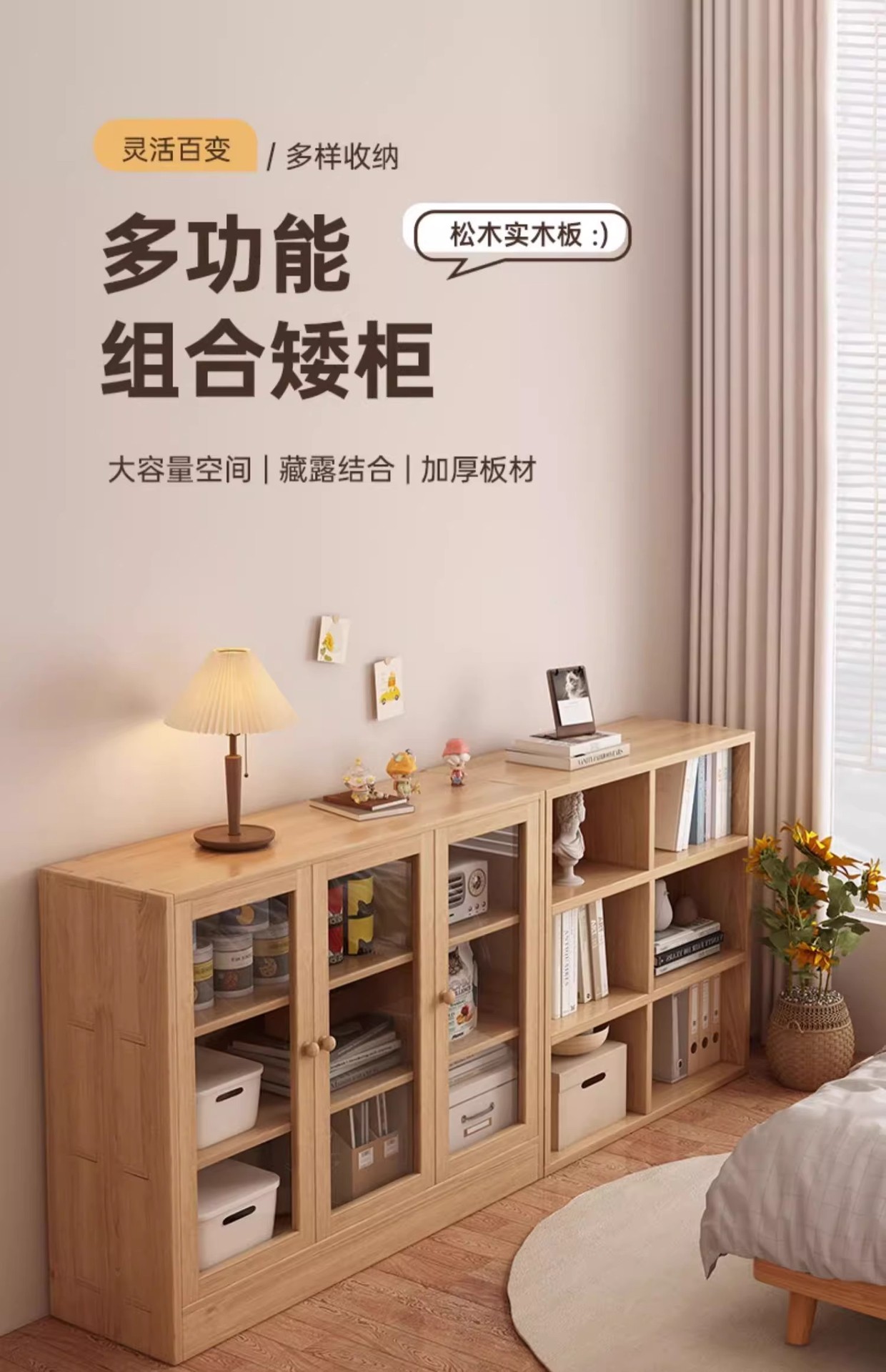 防尘书柜实木书架置物架带门落地家用儿童客厅现代简约格子柜矮柜