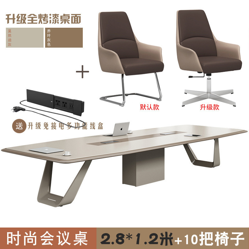 Конференц-стол Yongsheng YS-09012 в современном стиле