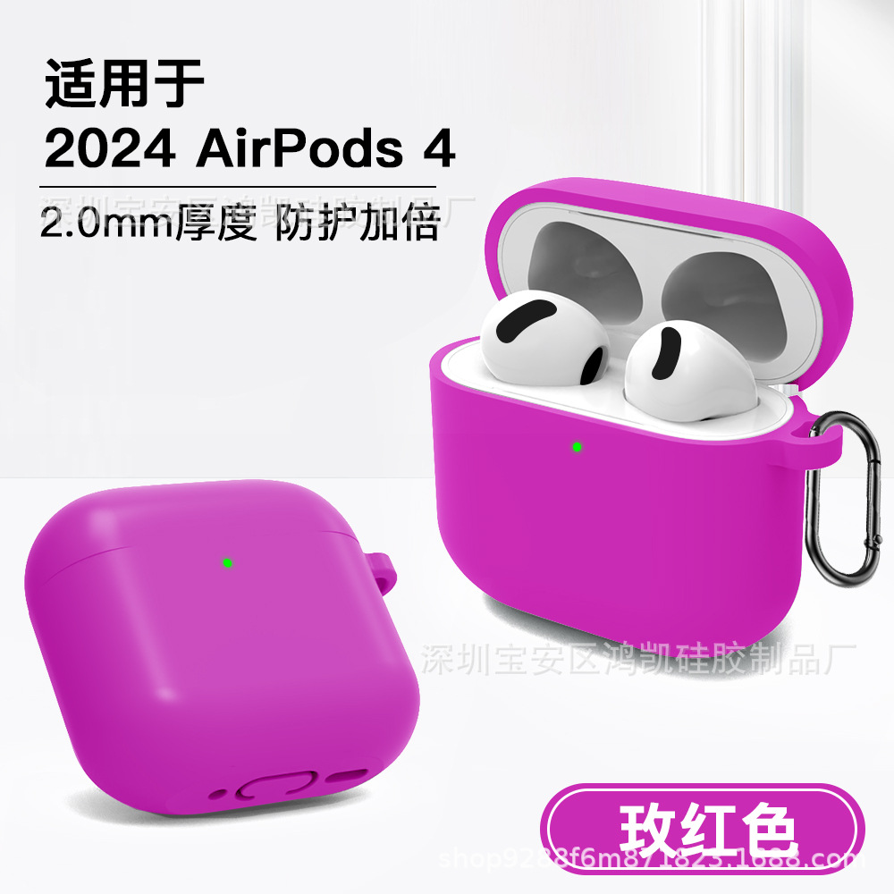 适用新款苹果airpods 4保护套2024年款蓝牙耳机套硅胶纯色连体套