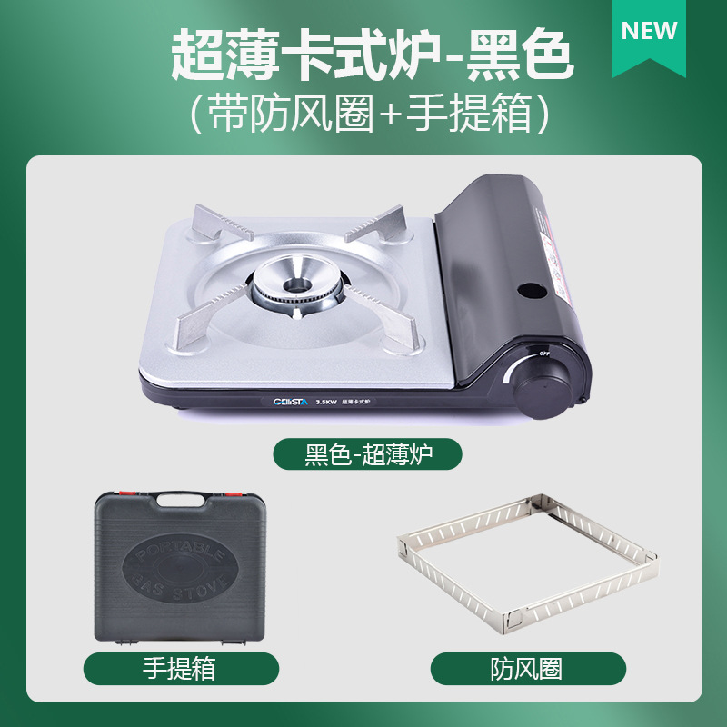 Outdoor portable windproof card stove, commercial ultra-thin smokeless gas barbecue stove, magnetic suction tank, camping campsite