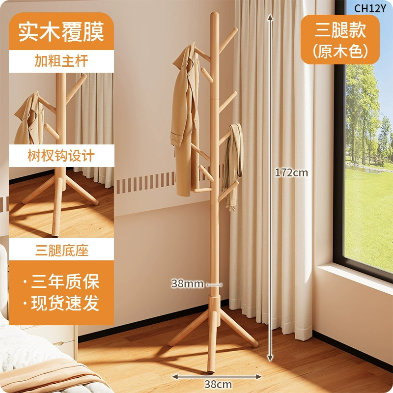 Solid wood clothes hanger, floor standing clothes rack, bedroom and household clothes hanger, simple vertical beech wood clothes hanger, indoor bag hanger