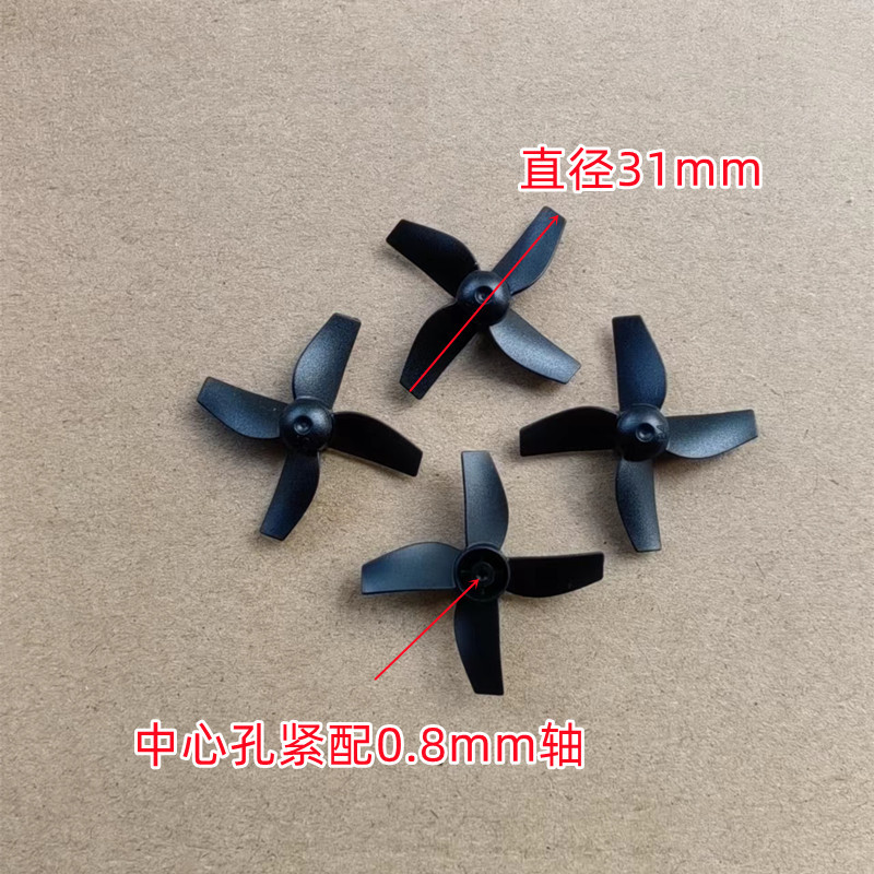 Small remote-controlled drone quadcopter accessories wing fan blades wing propeller blades approximately 3.5CM