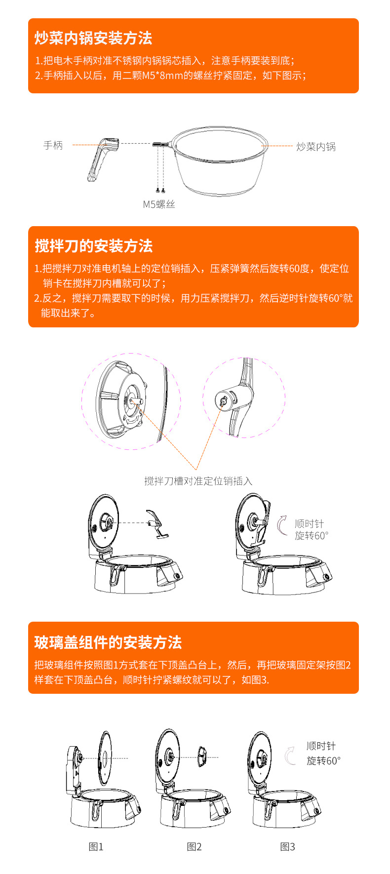 炒菜机2_01.jpg