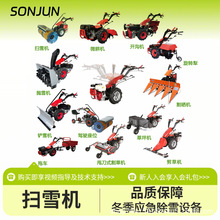 Gasoline snow shovel, small snow sweeping and throwing machine, fully gear automatic transmission, hydraulic multifunctional road snow removal vehicle