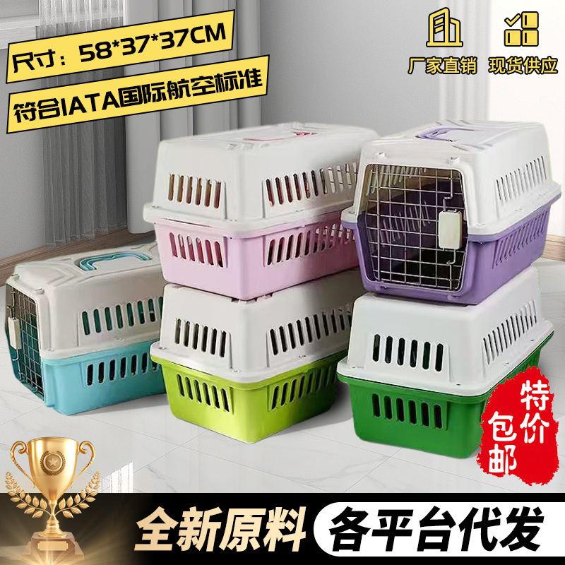Cat Special Aviation Box Cat Cage Portable Pet Cheepate Careout Car Dog Cage Portable Plastic Plateed Box Wholesale