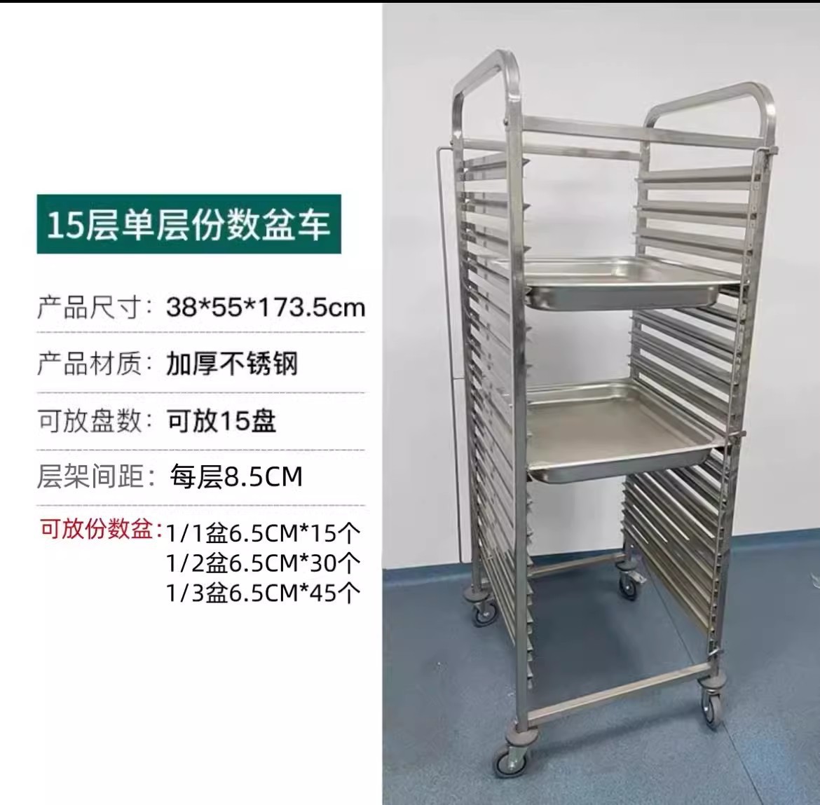 Commercial stainless steel baking tray rack baking rack trolley bread and toast drying rack oven tray rack trolley oven