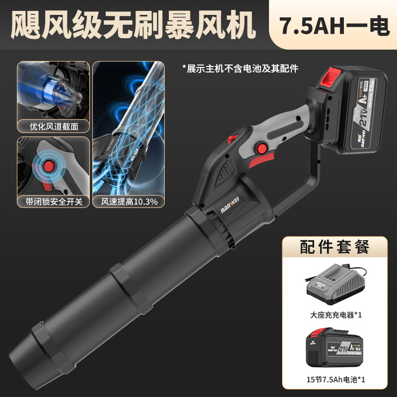 南威锂电吹风机充电式鼓风机暴风机大功率工业级吹灰尘吹落叶吹雪