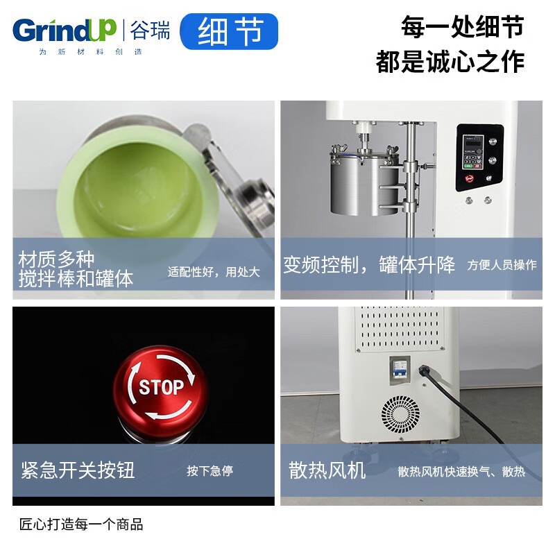 行星搅拌球磨机实验室循环高能水冷无污染均匀研磨混合立式搅拌机