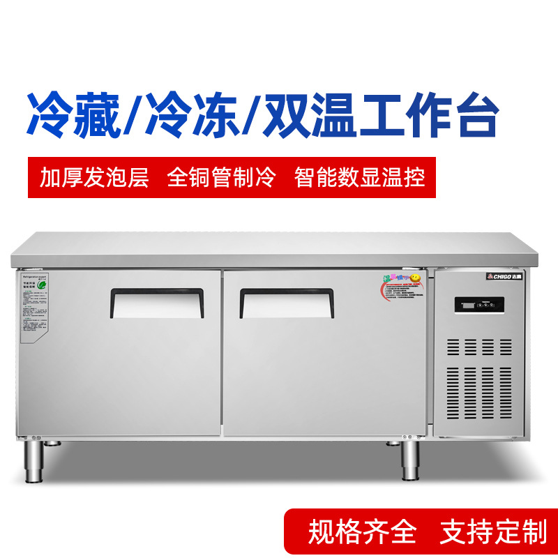 风冷双温工作台商用厨房冰箱保鲜冷冻操作台冰柜奶茶店平冷柜冰柜