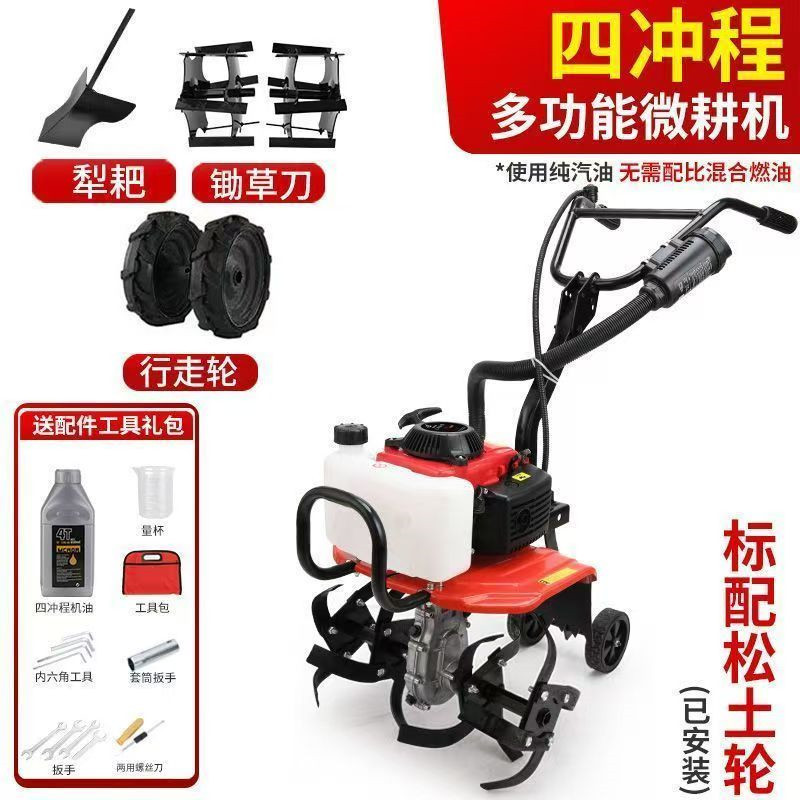 Small power micro tillage machine, multifunctional tillage machine, agricultural trenching hard Tujia gasoline micro tillage rotary tiller