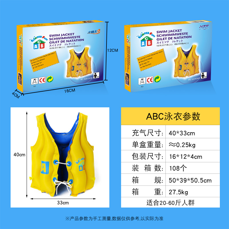 ABC genuine children's swimming buoyancy vest 0-6 years old inflatable life jacket beginner vest swimming supplies wholesale