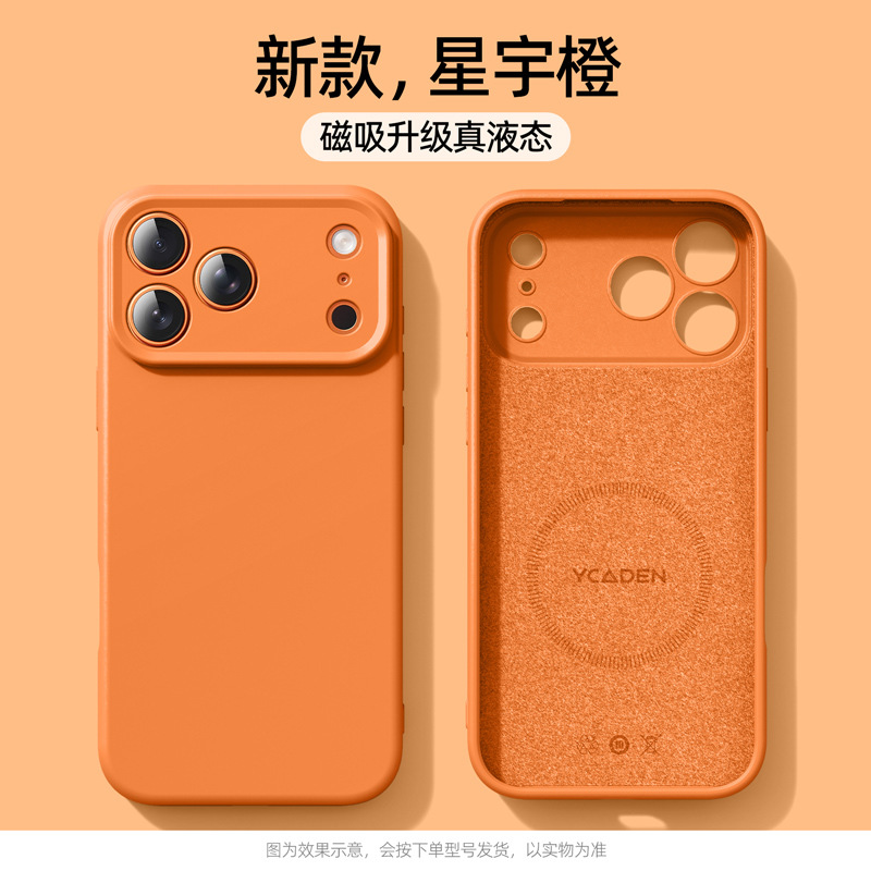 Suitable for iPhone 17 ProMax premium liquid silicone magnetic phone case Apple 16 ultra-thin solid color skin sensation 15