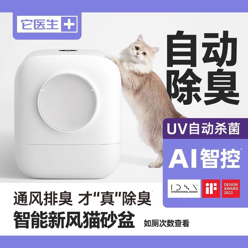 It Doctor New Wind Electric Smart Cat туалетный лоток полностью автоматический закрытый дезодорирующий и дезодорирующий кошачий туалет