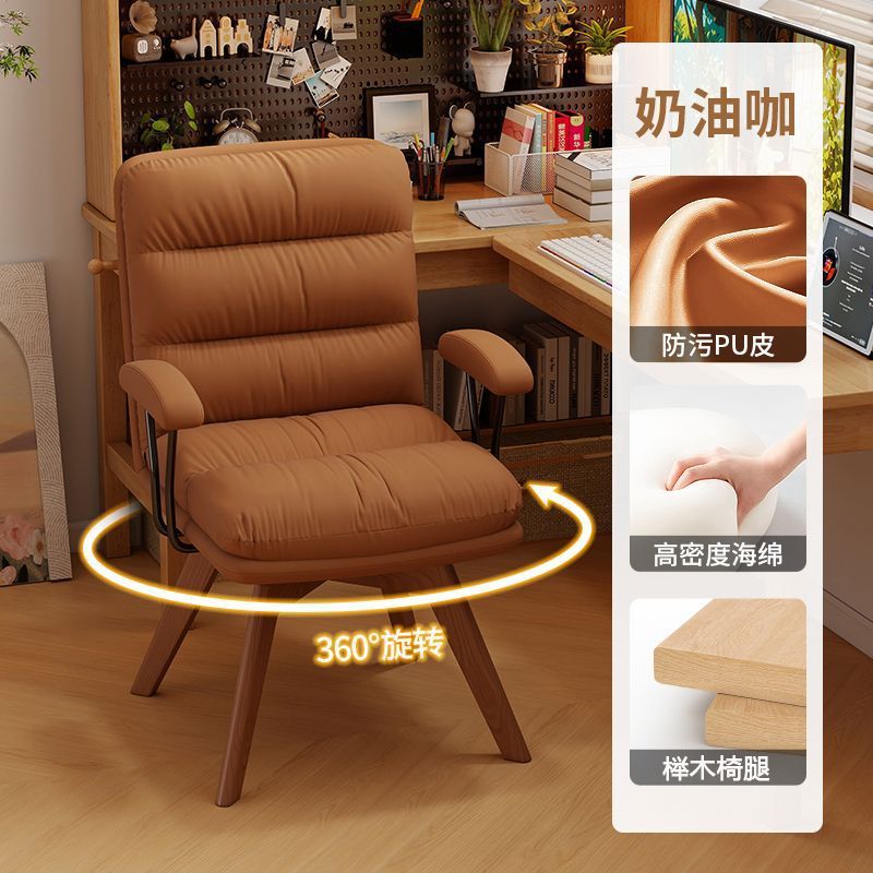 家用实木旋转书桌椅子舒适久坐电脑椅办公化妆椅卧室靠背椅学习椅