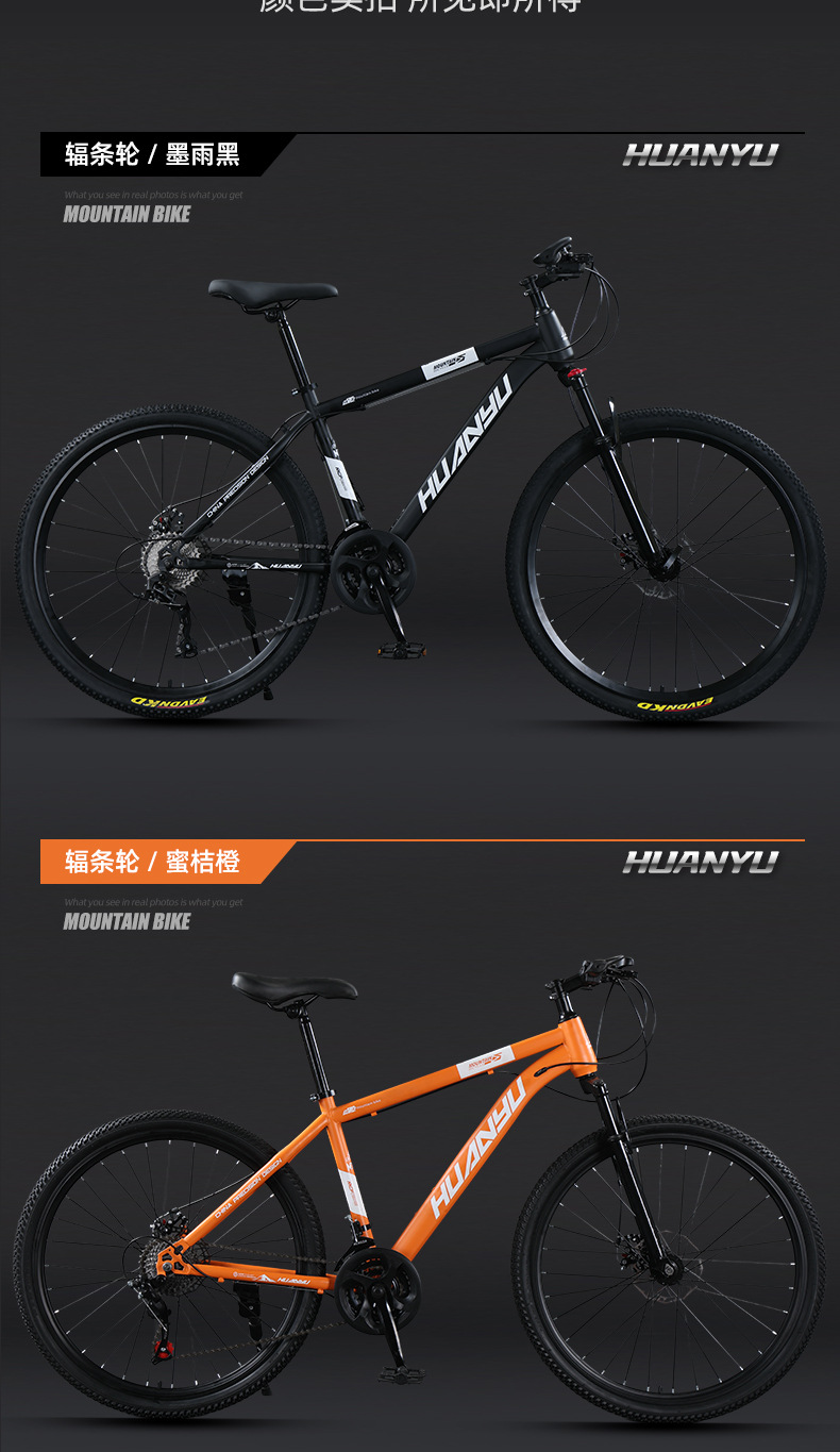 Explorer Mountain Bike High Carbon Steel Highway Variable Speed Bike Adult Student Pass Male Female Bike