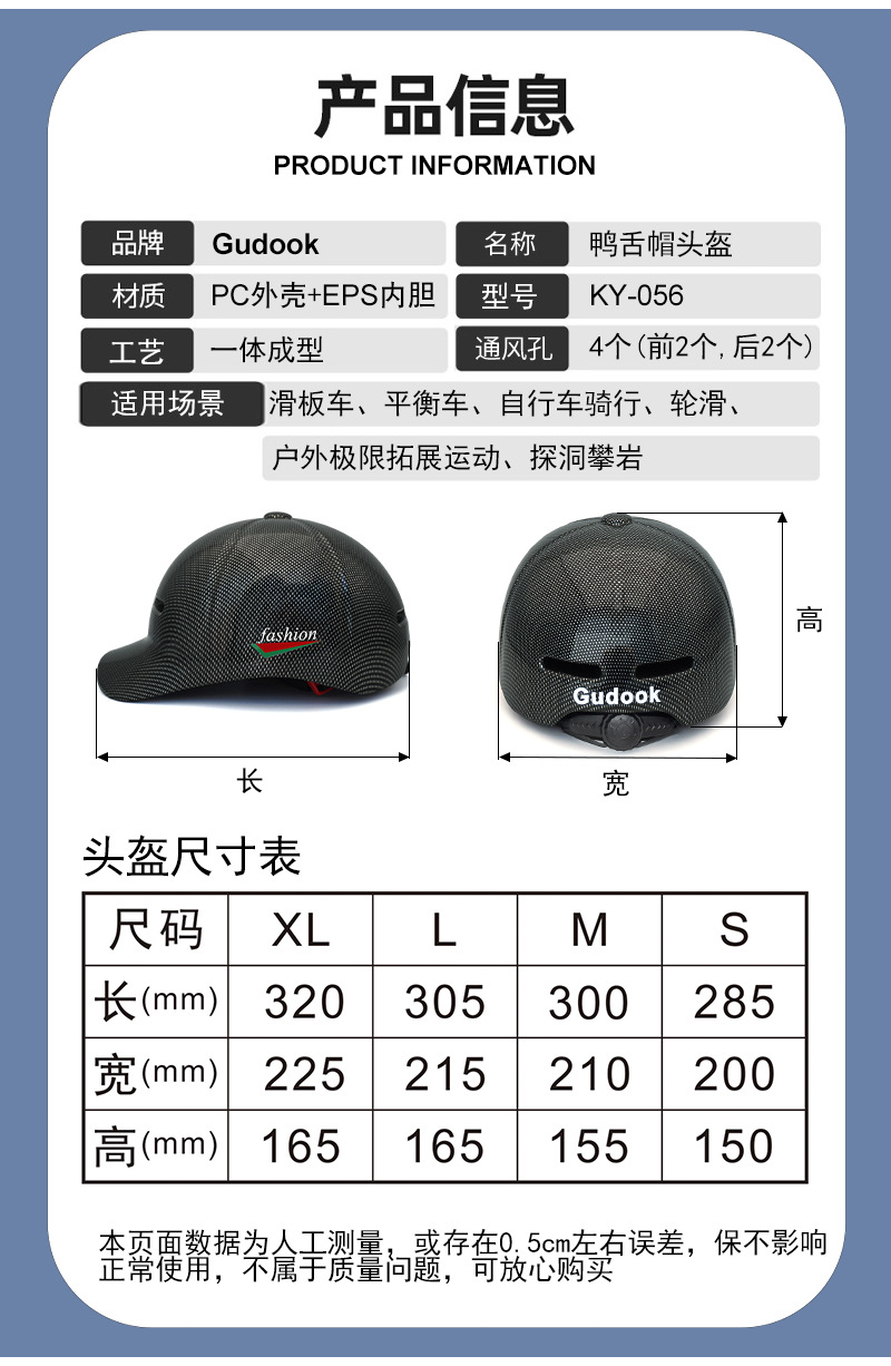 One piece molded duckbill cap, bicycle riding, commuting, all season electric bike, helmet, skateboard, roller skating, baseball