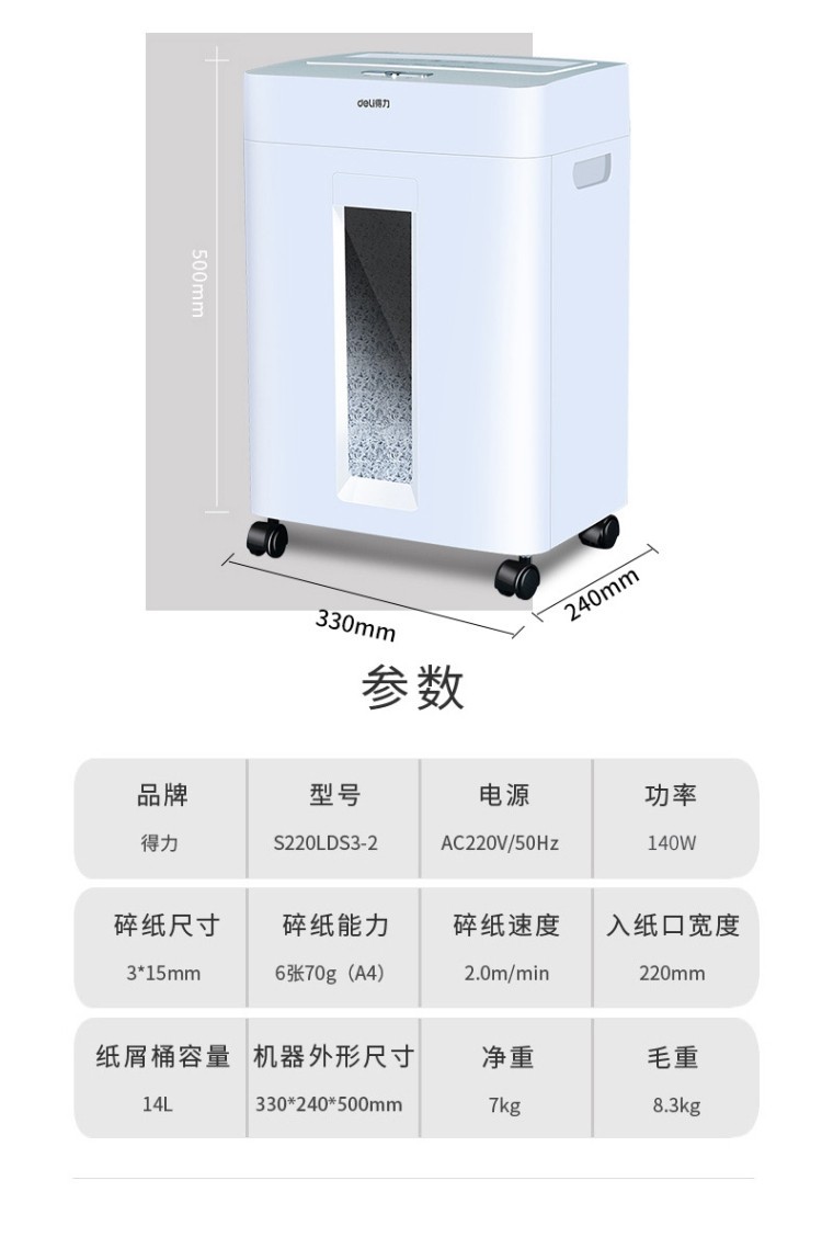 Deli shredder 9920 household office shredder shredder, high-power 4th level confidential shredder