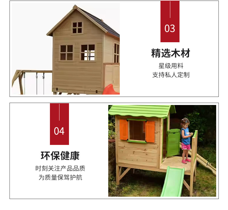跨境儿童木屋大型游戏屋树屋攀爬木屋带滑梯沙坑户外儿童房定制