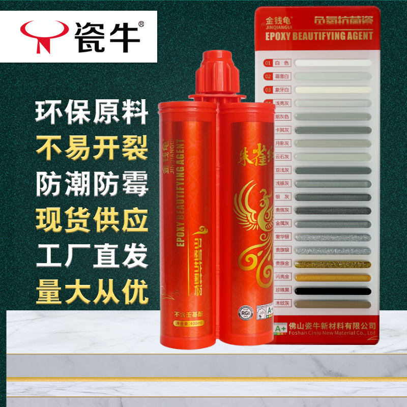 瓷牛美缝剂