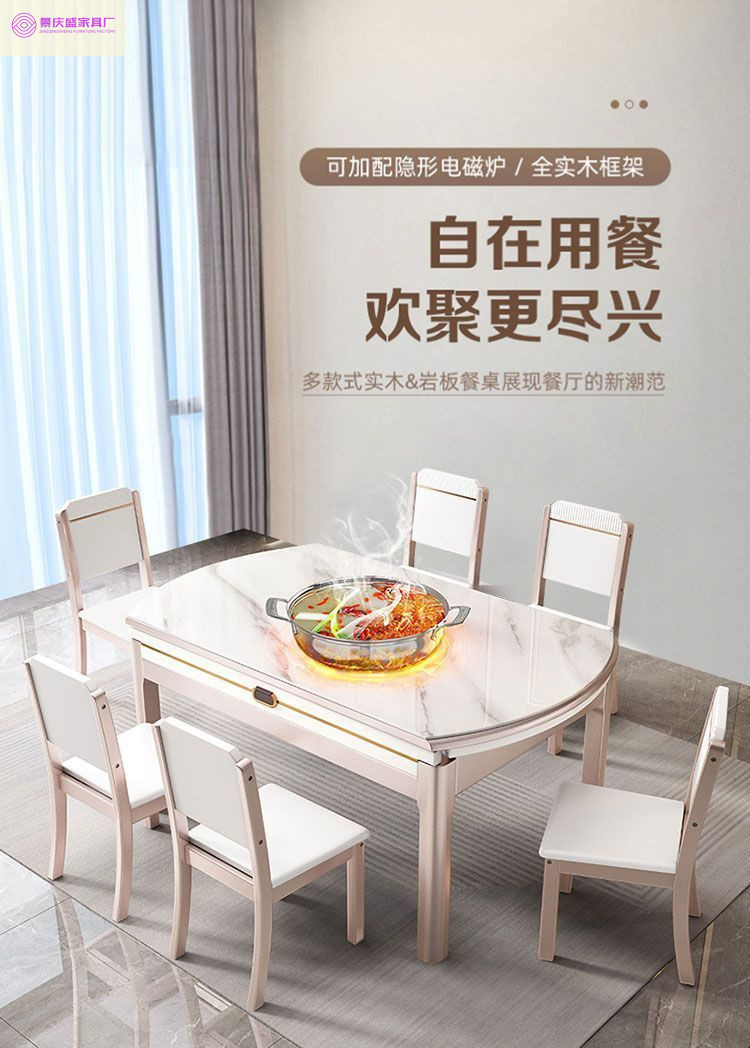 新款电磁炉岩板餐桌椅组合家用大小户型现代简约可伸缩折叠餐桌