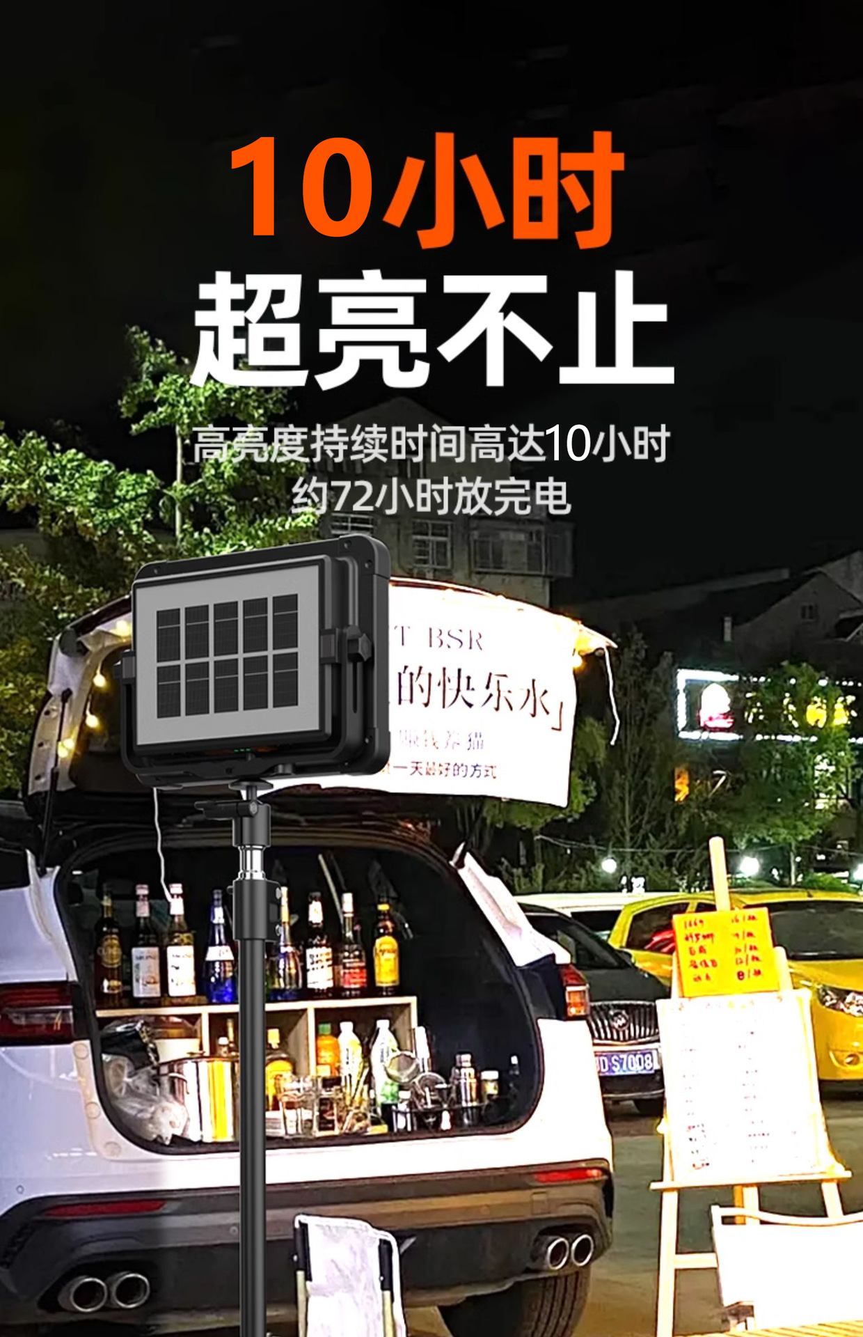Camping lights, stall lights, night market stall lights, rechargeable LED outdoor emergency lighting, portable camping