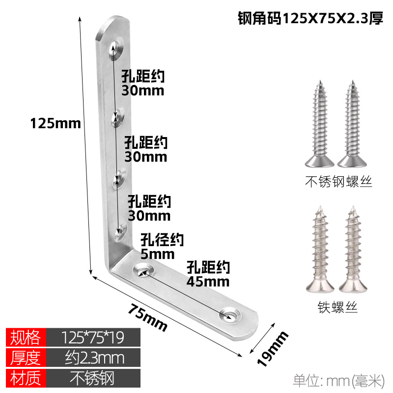 Stainless steel corner bracket 90 degree right angle fixator, thickened and widened partition, angle iron L-shaped cabinet connector, layer board bracket