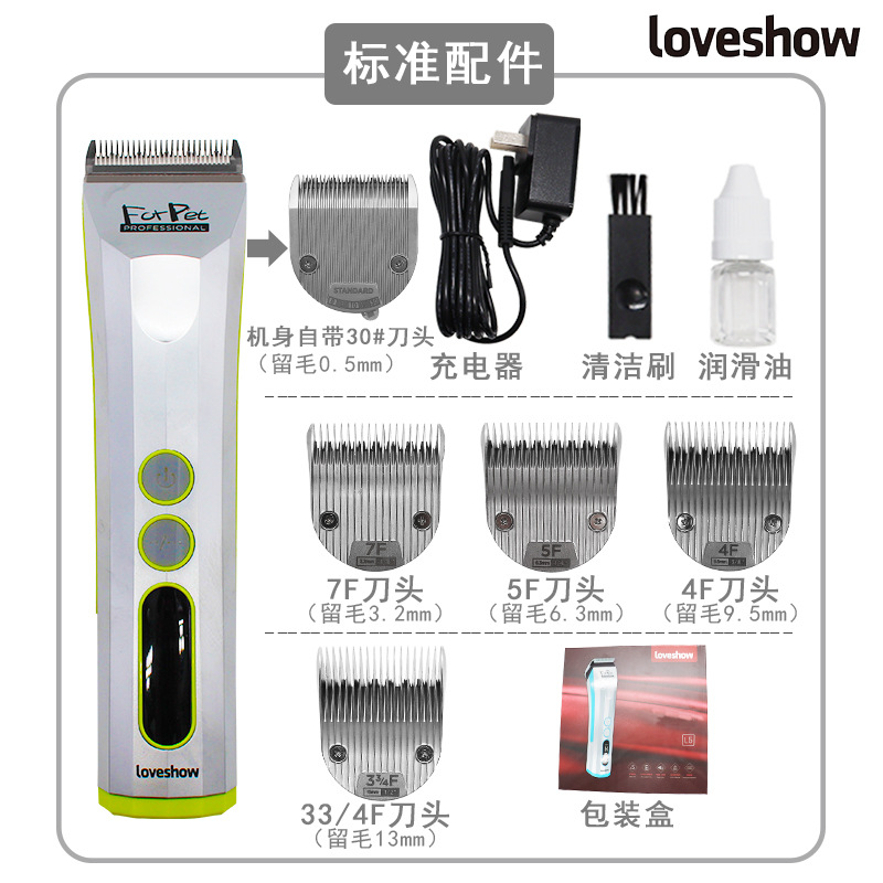 Akmei Loveshow Putch Pet Electric Push L5 L5 Mao Steel Knife Head Quie Electric Push и Dog Universal