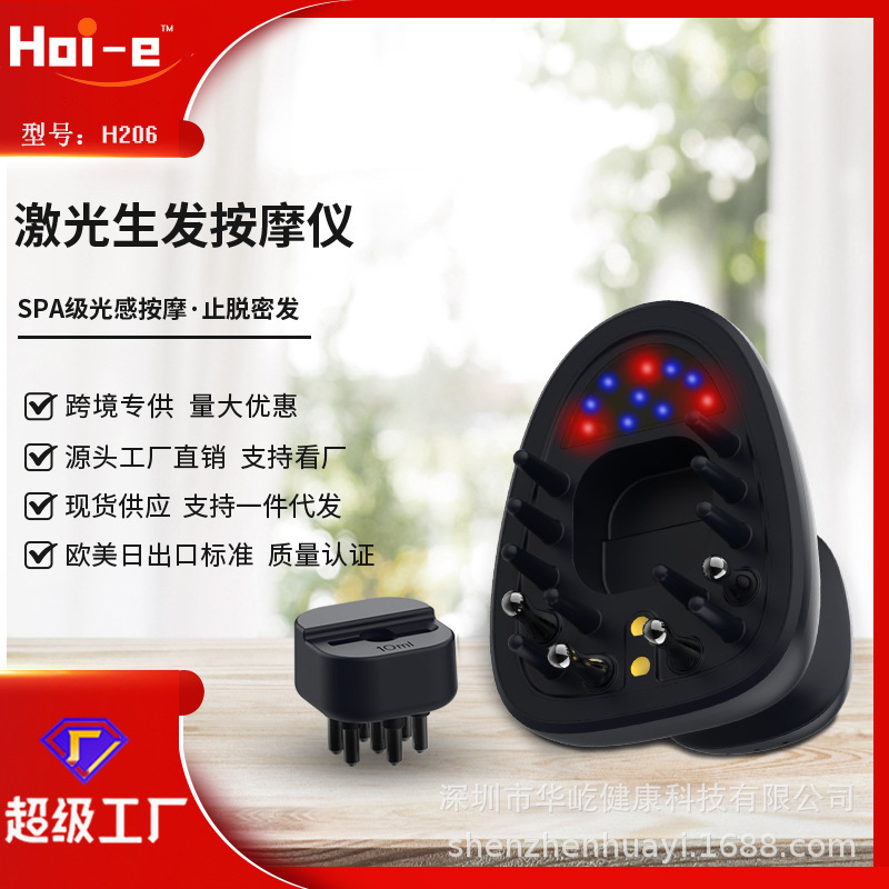 Лазерный массажер для кожи головы Hoi-E Brand H206 с функцией терапии выпадения волос