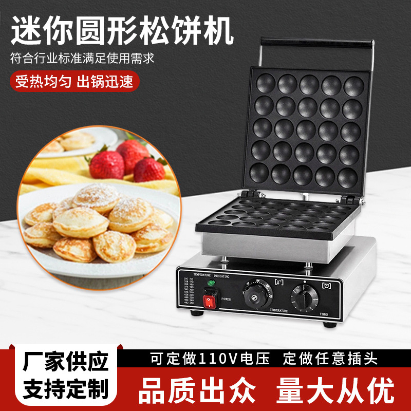 Ruichuang Commercial 25 hole Copper Causeway Pancake Burner Electric Gas 50 hole Japanese Copper Causeway Burner Circular Pancake Maker
