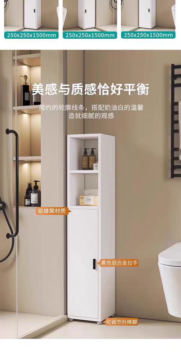 蜂窝铝浴室边柜墙角立柜卫生间侧柜高柜夹缝收纳柜防水窄柜储物柜