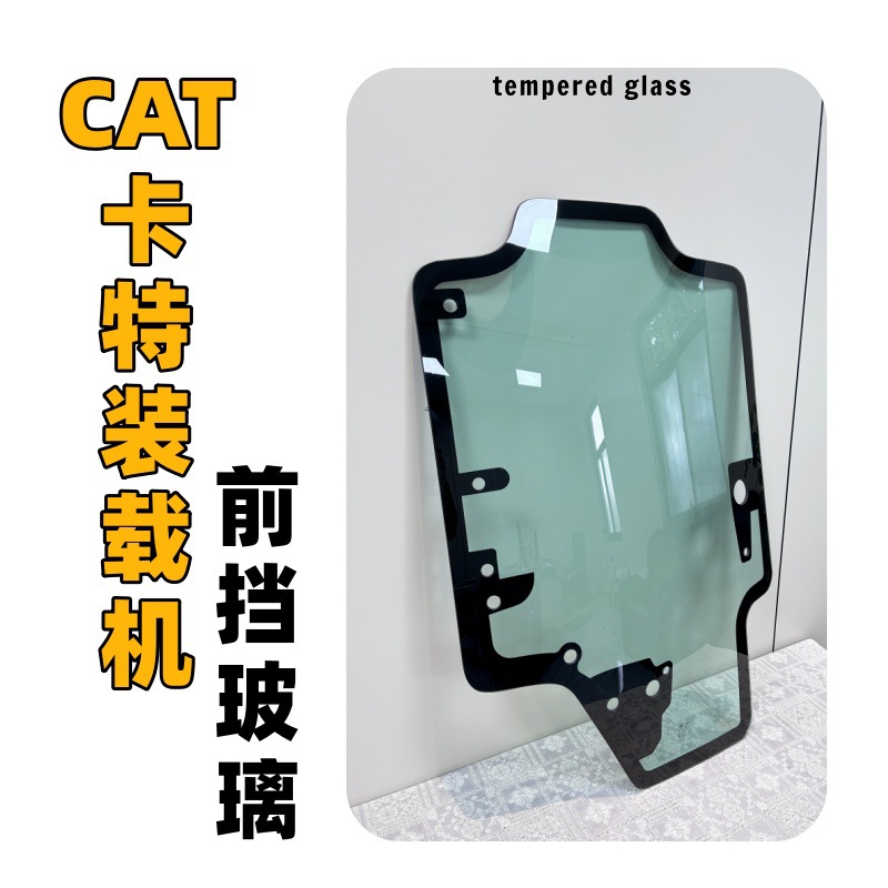 CAT с бортовым поворотом, инженерная машина, подметальная машина, погрузчик, передний щиток, лобовое стекло из закаленного стекла, взрывозащищенное