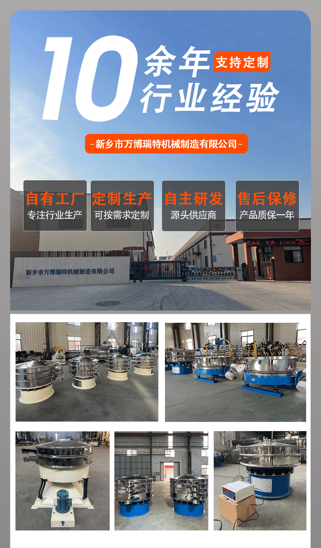 Linear multi-layer small electric vibrating sand screening machine, dry powder mortar vibrating screening machine