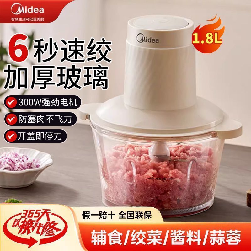 Многофункциональный измельчитель Midea MJ-JC012