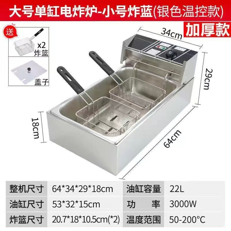 Commercial electric fryer Thickened deep fryer Fried chicken ribs Fried string deep-fried dough sticks equipment Fried machine Double cylinder electric fryer Large capacity