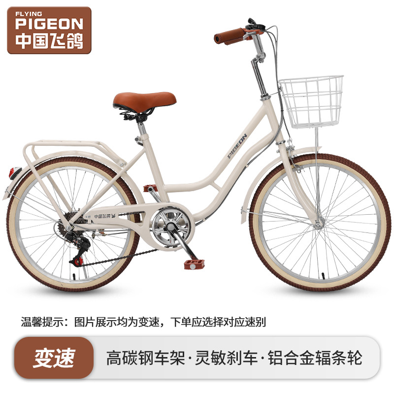 飞鸽自行车女式成年中大学生上班代步20寸22寸24寸轻便通勤变速车