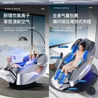 Массажное кресло 3D автоматическое Ao Shengdis AS-522