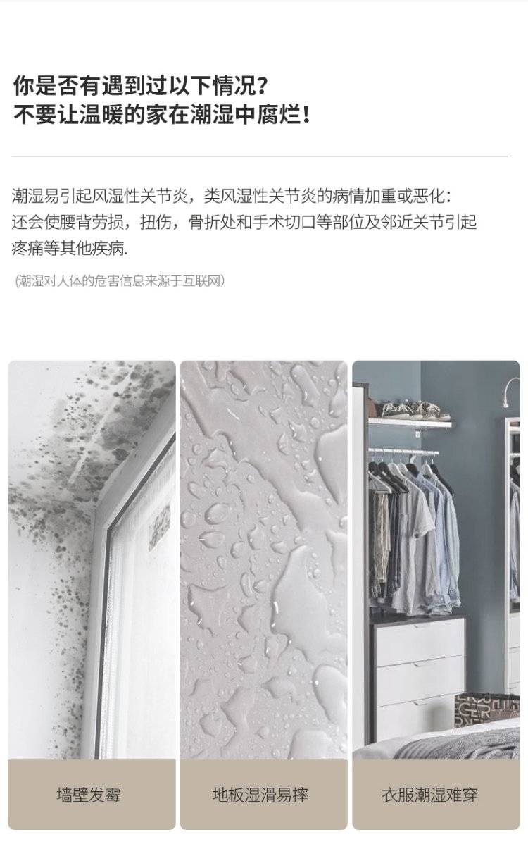 除湿机小型