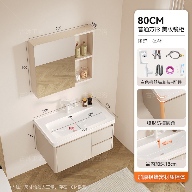 Honeycomb aluminum bathroom cabinet deepened 18cm ceramic integrated basin bathroom waterproof washing and hand washing integrated basin combination