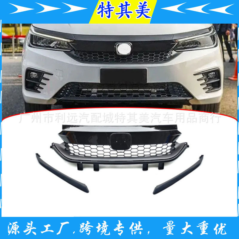 Подходит для Honda Fengfan RS 20-22, спортивный комплект Black Warrior, центральная решетка