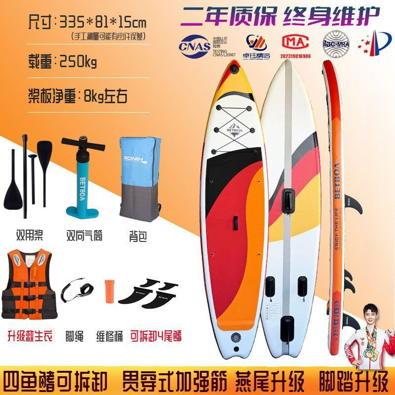 Standing inflatable paddle board SUP thickened paddling adult double decker outdoor surfing windsurfing fishing board