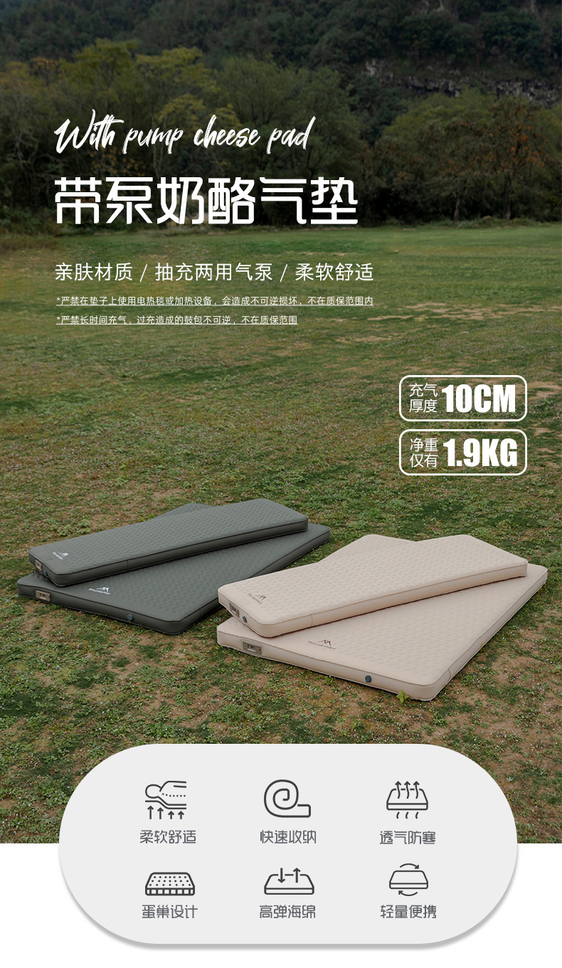 Надувной матрас Mountain Guest с электрическим насосом, Cheese Mat, односпальный/двуспальный